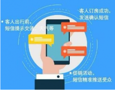 <b>群发短信平台如何增加客户响应数量</b>